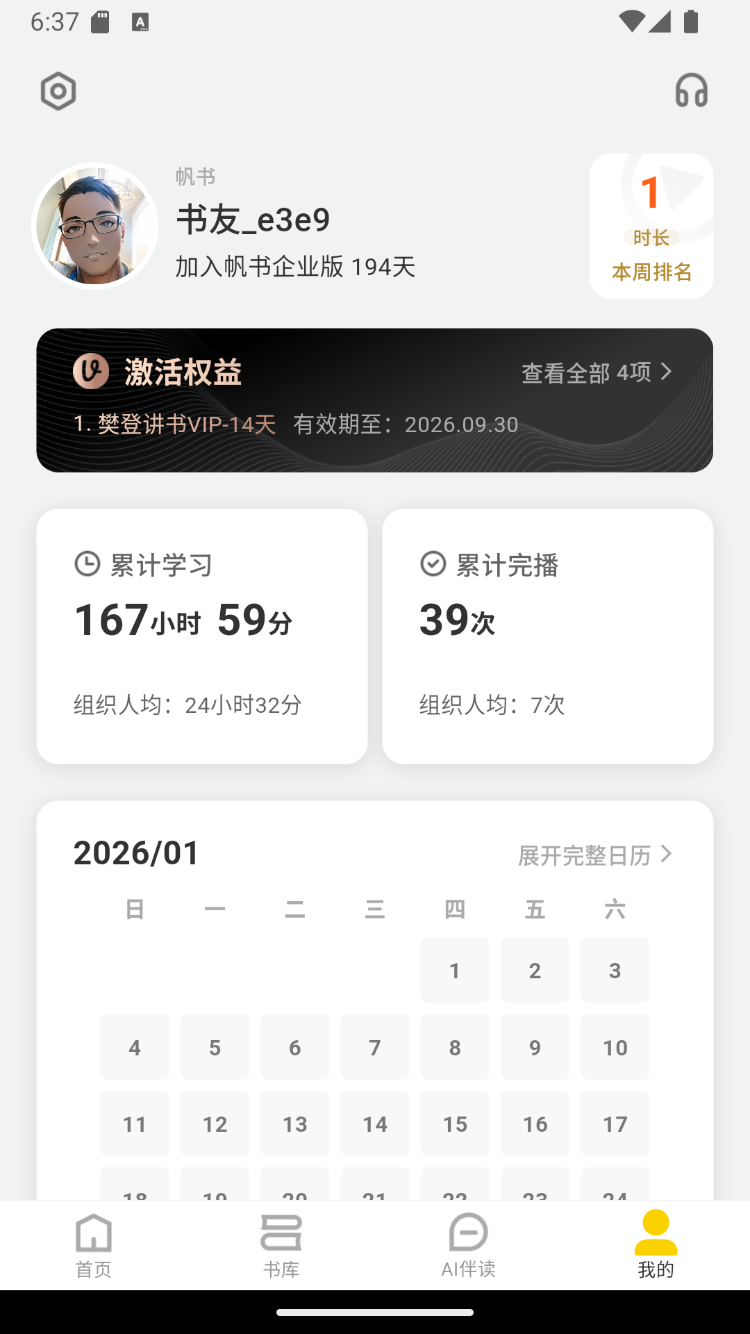 ������ҵ������v6.24.0 ���°�