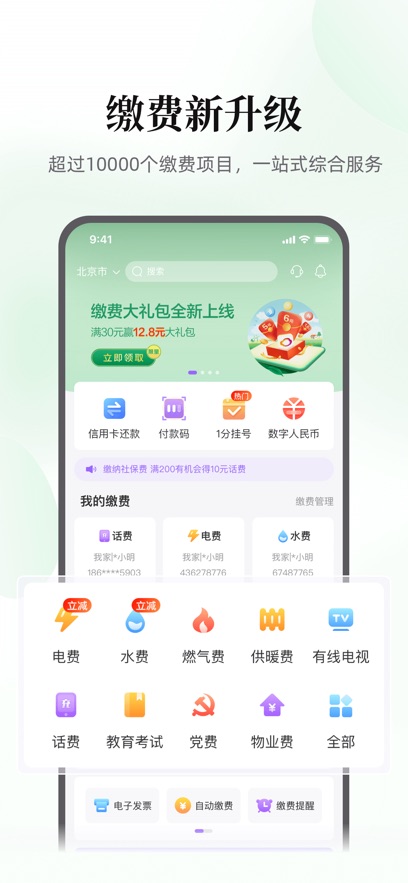 �ƽɷ�app����v4.3.4 �ٷ���