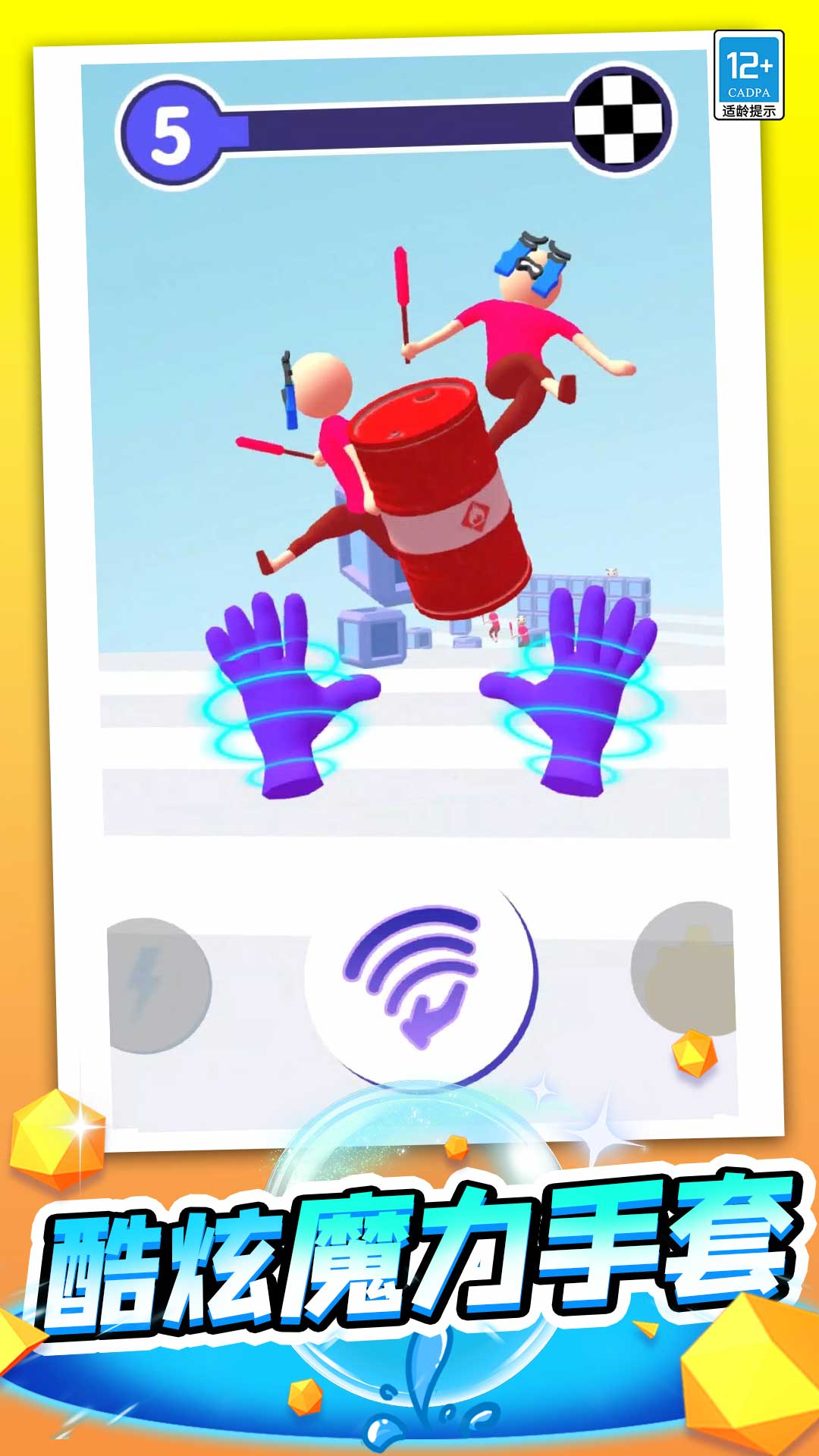 ����ħ���ְ�׿��v1.0.5 ���°�