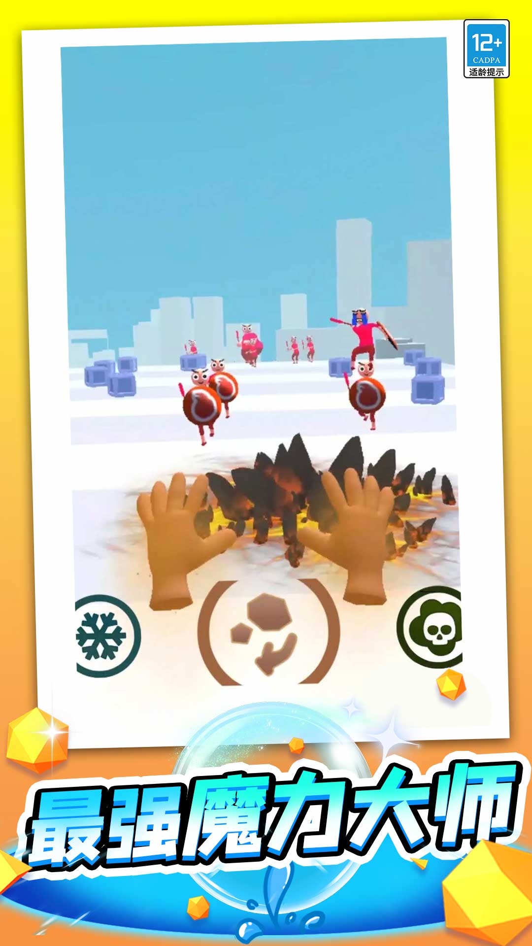 ����ħ���ְ�׿��v1.0.5 ���°�