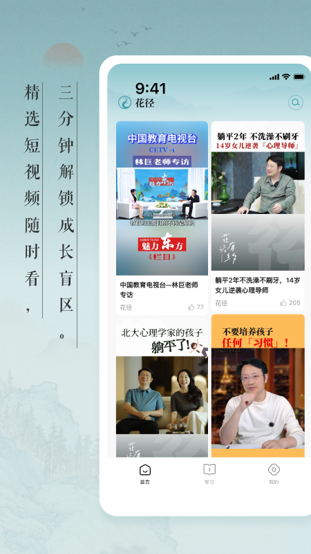 ����appv1.2.9 ���°�