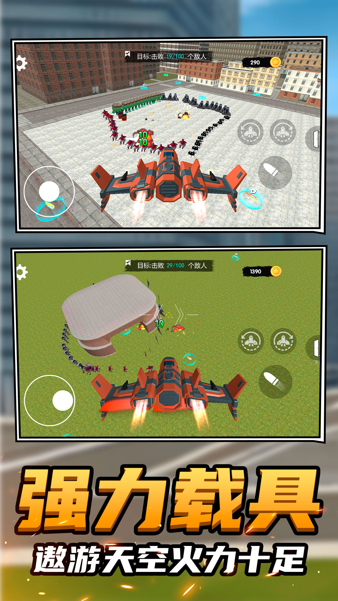 Ӣ�۾�Ԯ����(ɳ������)v1.0.2 ��׿��