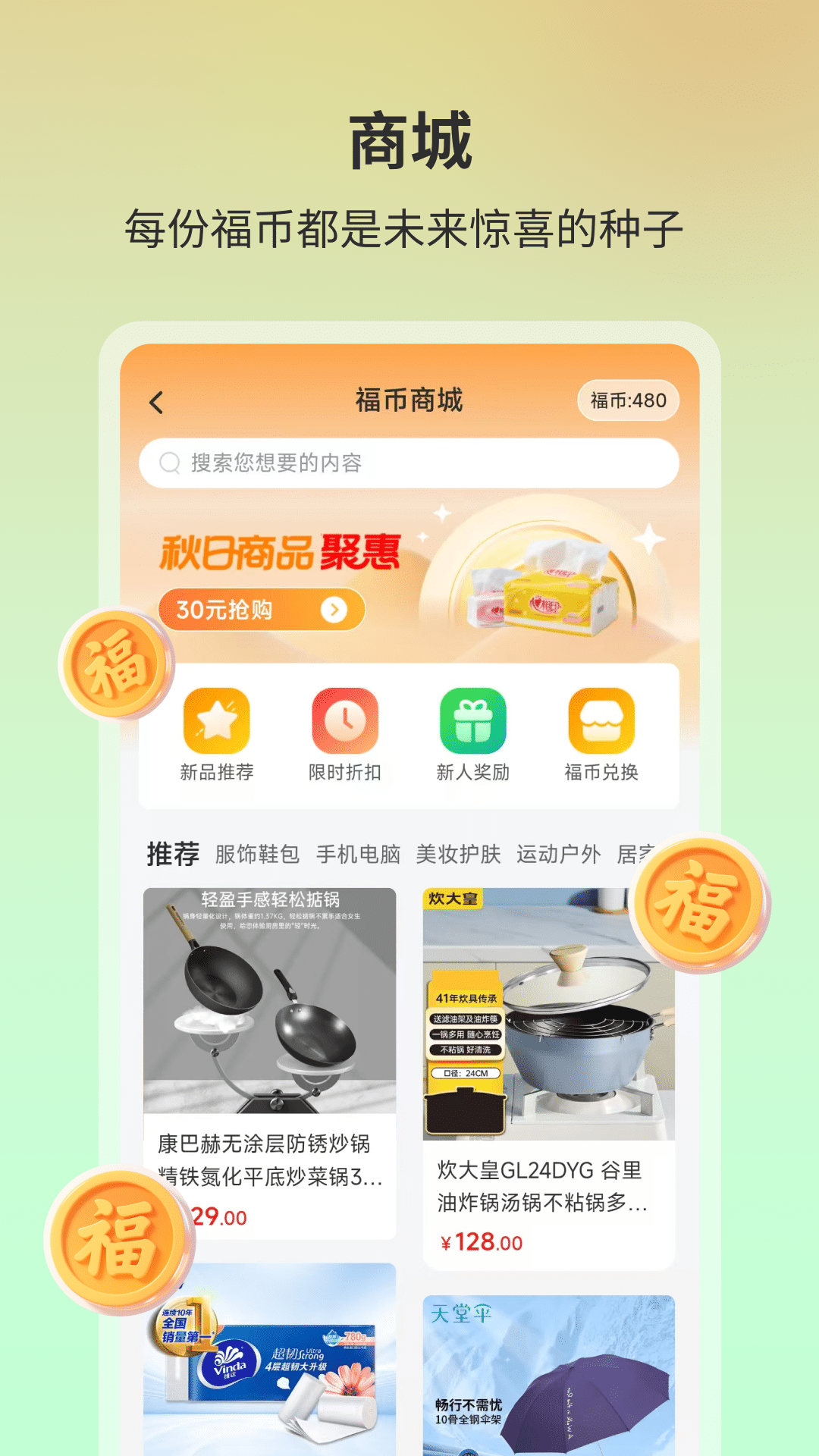 ����Դapp�ٷ�����v2.0.8 ���°�