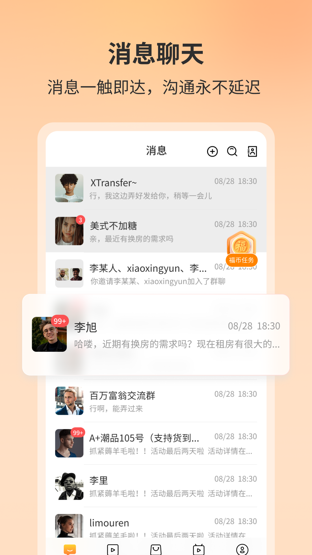 ����Դapp�ٷ�����v2.0.8 ���°�