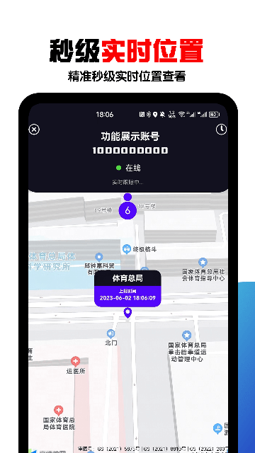 �ֻ��Ŷ�λ����ϵͳ��׿��v8.6.8 �ֻ���