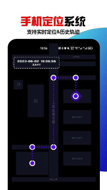 �ֻ��Ŷ�λ����ϵͳ��׿��v8.6.8 �ֻ���