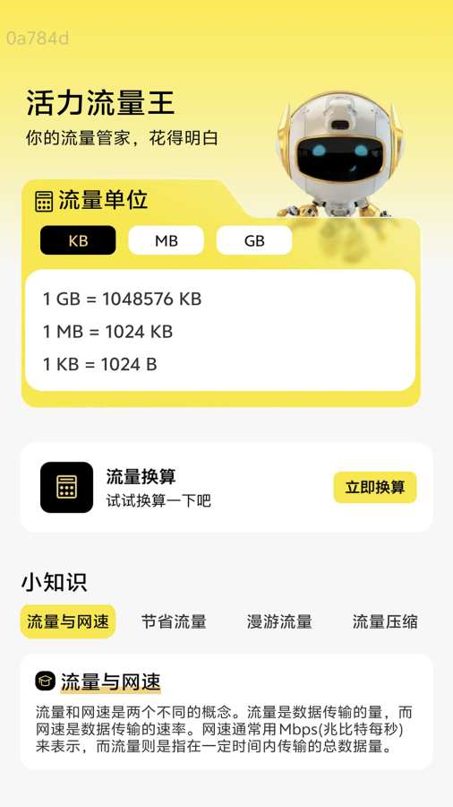 ����������app�ٷ�v2.0.2 ���°�