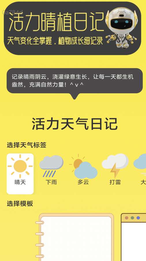 ����������app�ٷ�v2.0.2 ���°�