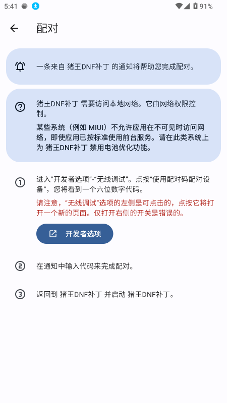 ����DNF�����ֻ���1.1.5.r1084.eb7e56e