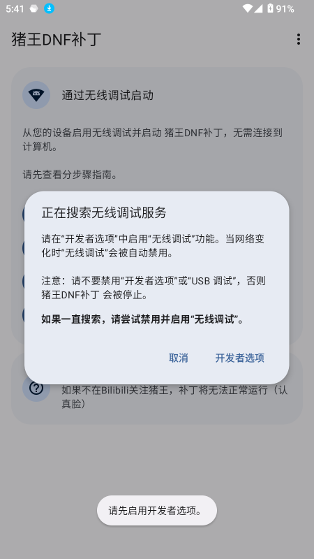 ����DNF�����ֻ���1.1.5.r1084.eb7e56e