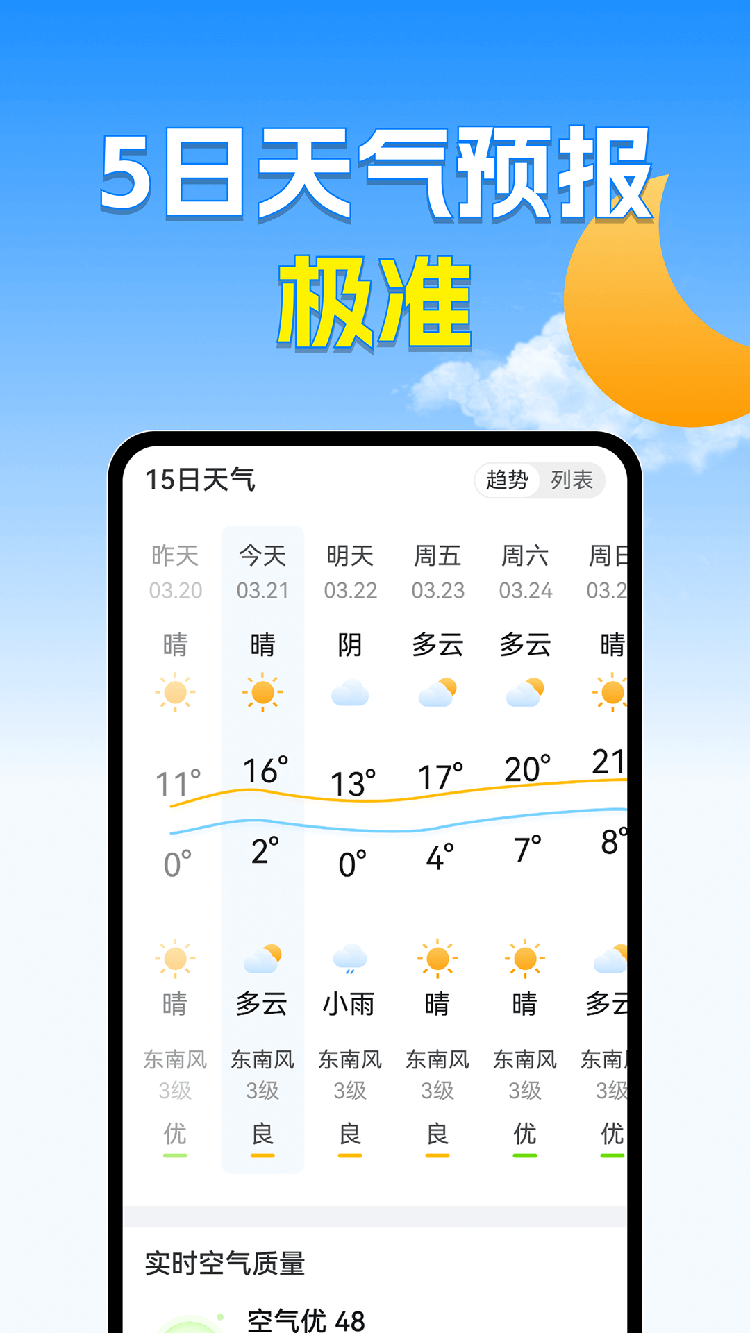 ���־�׼����appv1.0.7 ���°�