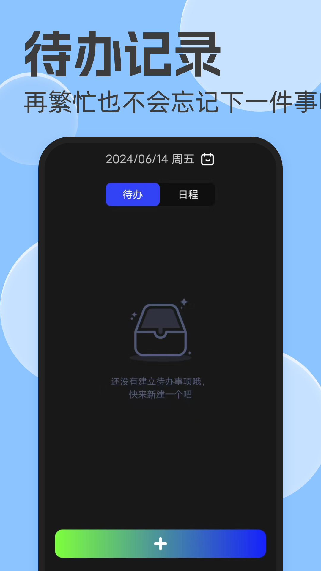 �ٴ�������ʿappv1.1.0 ���°�