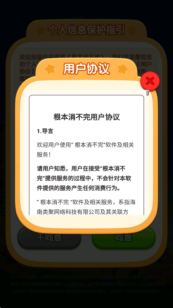 ����������׬Ǯ������v1.0.0.8 ���°�