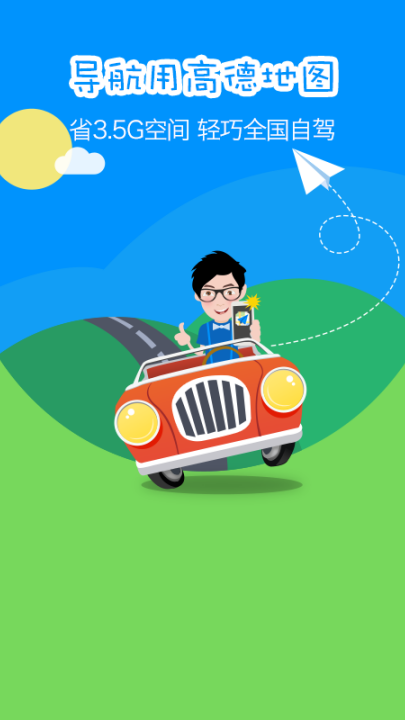 �ߵµ���appv9.7.8888.2549 ��׿��