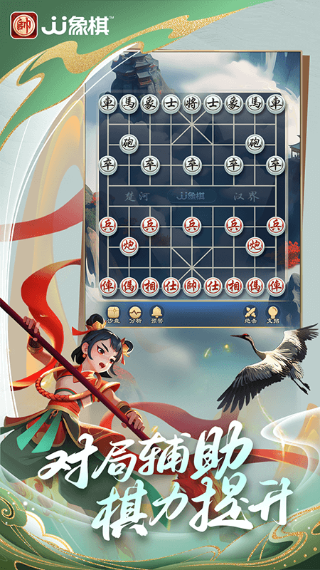 JJ������Ϸv6.01.01 ��׿��