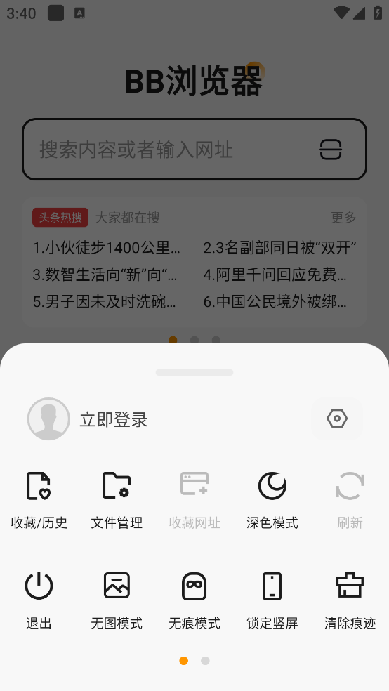 BB�����appv1.1.6 ��׿��