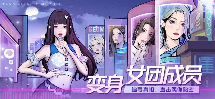 ���������3Ů�Żع�ҹ��Ϸ�ٷ���v1.1.3.a8cc1373 ���°�