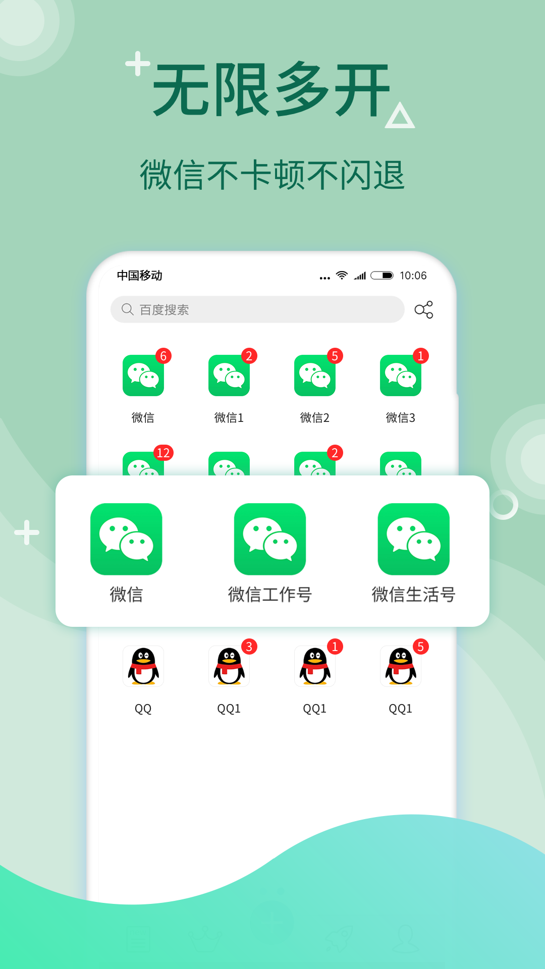 ΢�Ŷ࿪�����عٷ�������Ѱ�װv10.6.8.0 ���°�