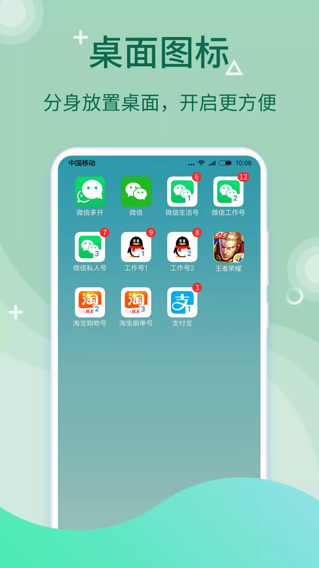 ΢�Ŷ࿪�����عٷ�������Ѱ�װv10.6.8.0 ���°�
