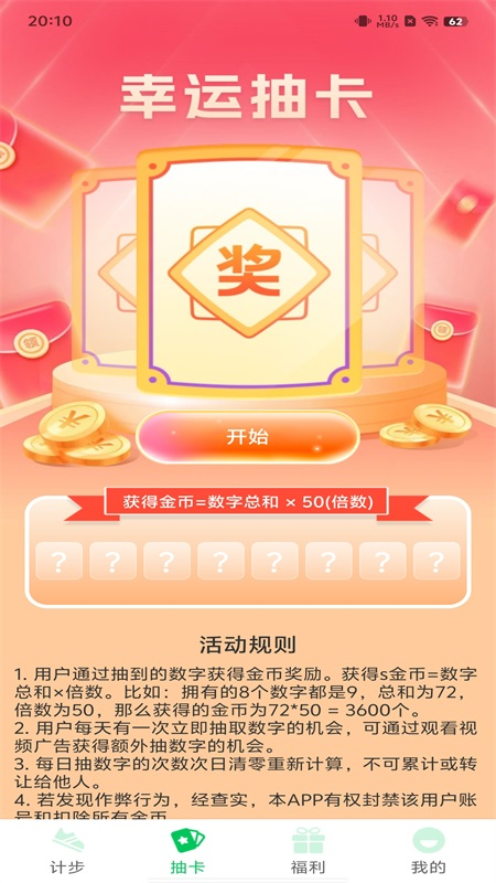 Ȥ��·׬Ǯappv1.0.7 �ֻ���