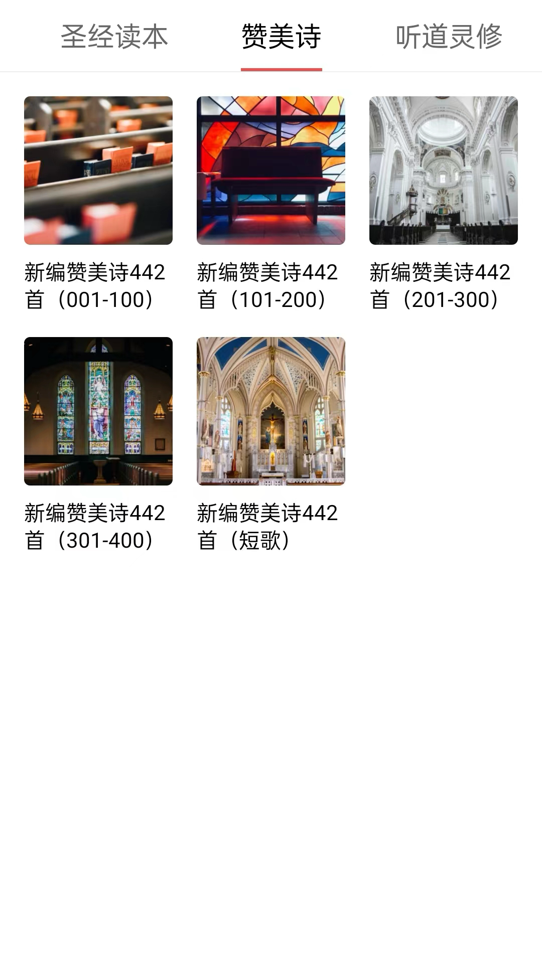 ΢��ʥ��app�ٷ���v1.2.1 ��׿��