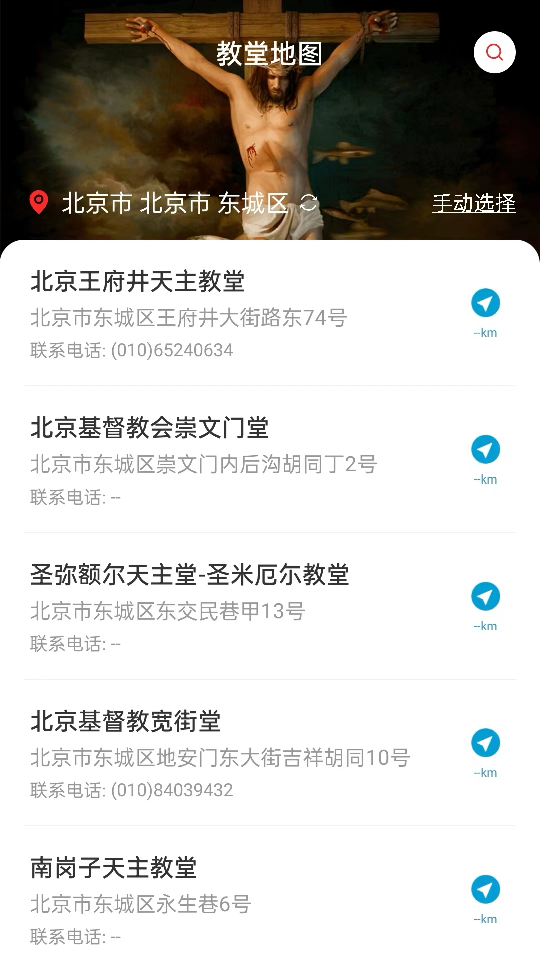 ΢��ʥ��app�ٷ���v1.2.1 ��׿��