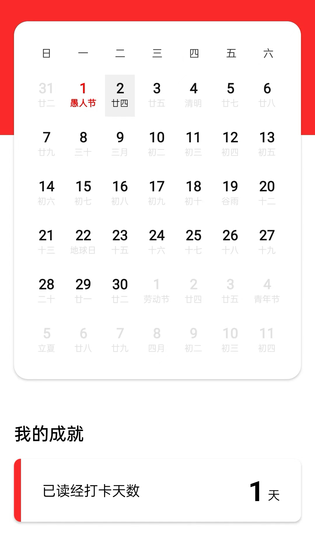 ΢��ʥ��app�ٷ���v1.2.1 ��׿��