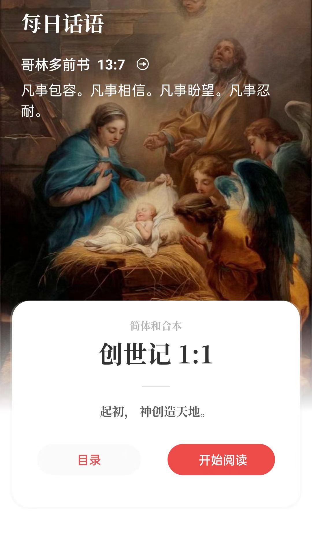 ΢��ʥ��app�ٷ���v1.2.1 ��׿��