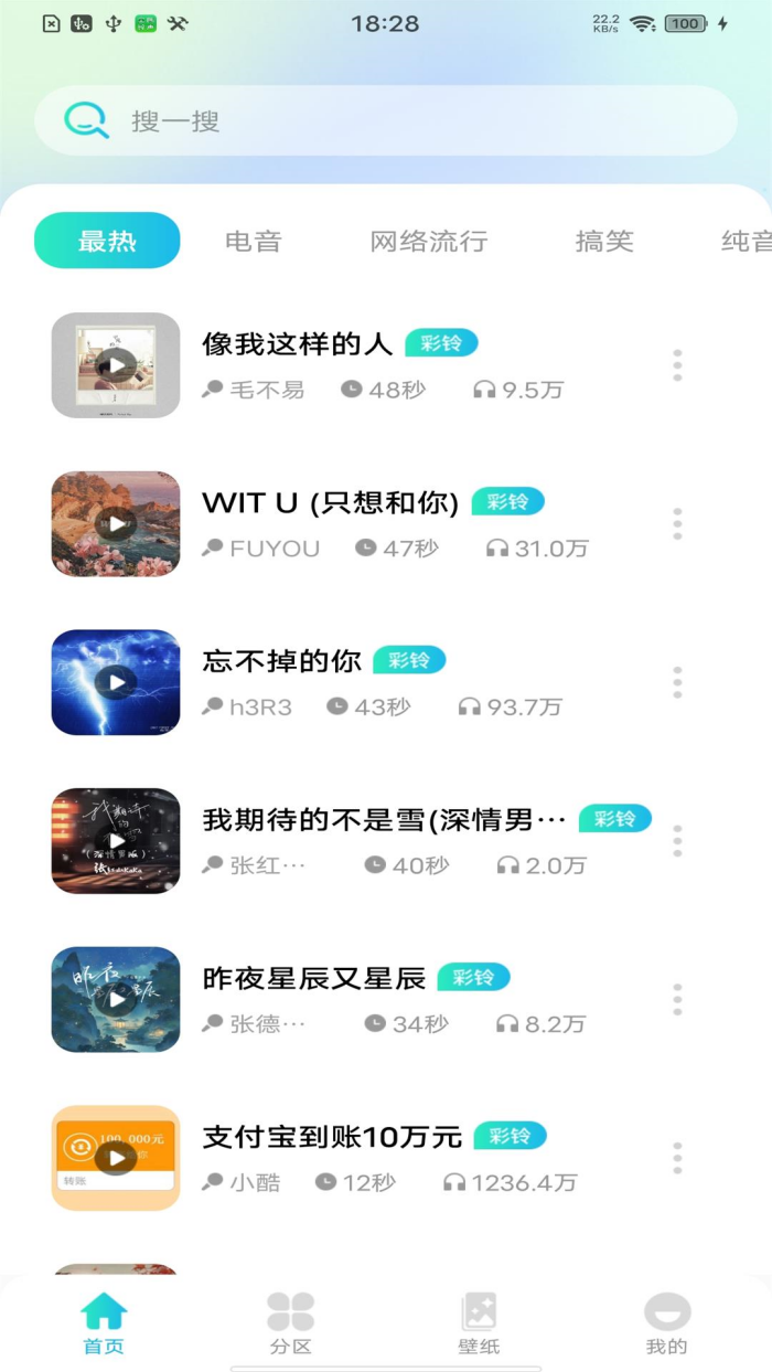 ȫ��������appv1.0.8 ���İ�