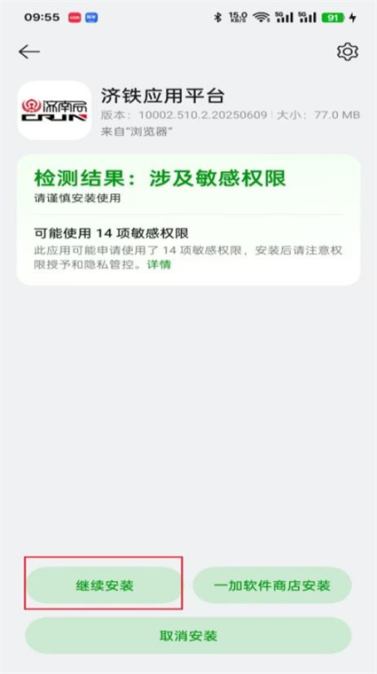 ����Ӧ��ƽ̨app�ٷ�����v10002.510.2.20250609 ���°�