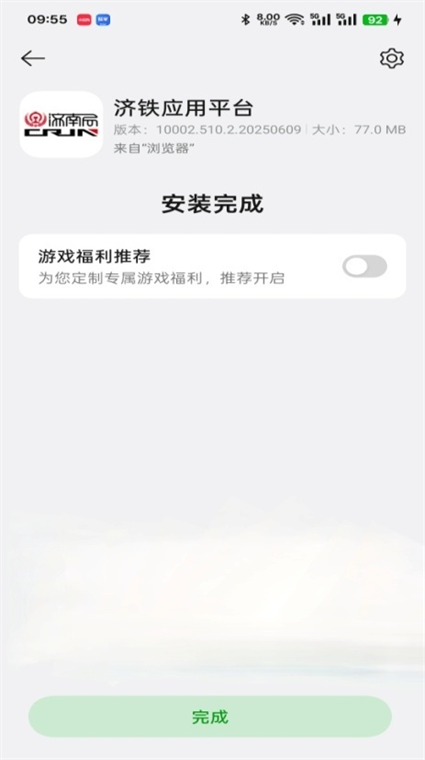 ����Ӧ��ƽ̨app�ٷ�����v10002.510.2.20250609 ���°�