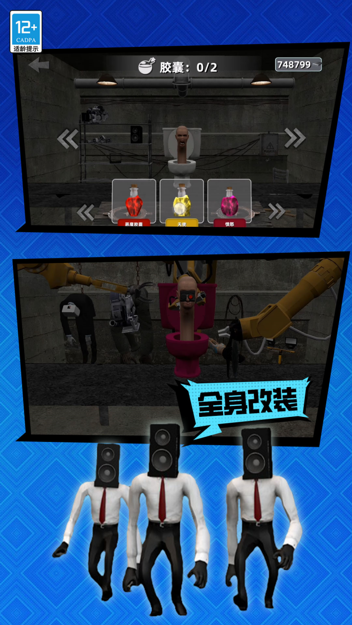 ����ϳ�ʵ����Ϸv20.251117.149 ��׿��