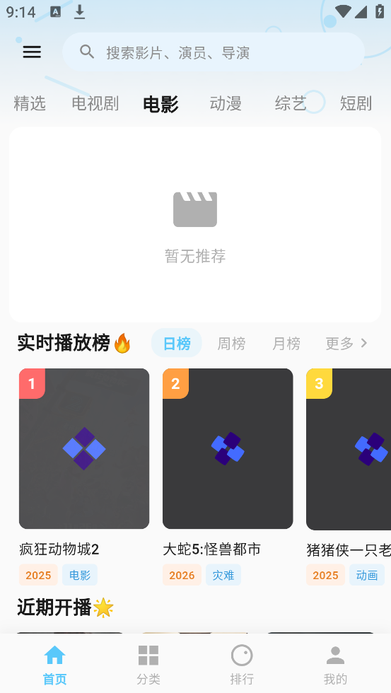 ׷��Ӱ������v2.0.0 ������