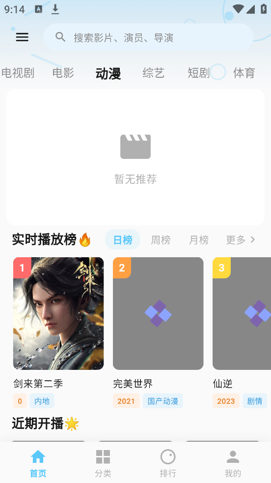 ׷��Ӱ������v2.0.0 ������