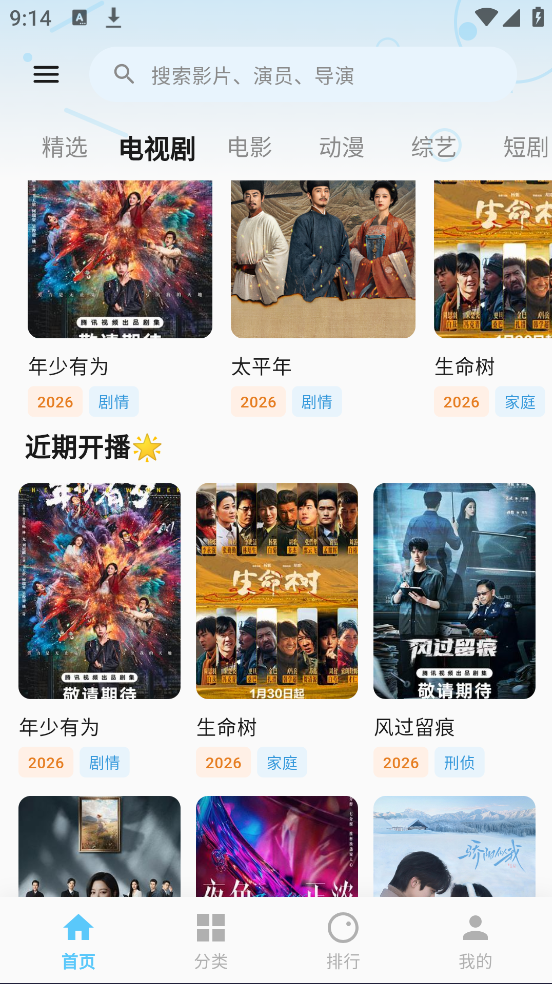 ׷��Ӱ������v2.0.0 ������