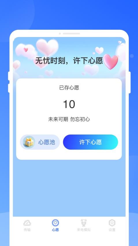 ����ͬ������appv1.0.0 ���°�