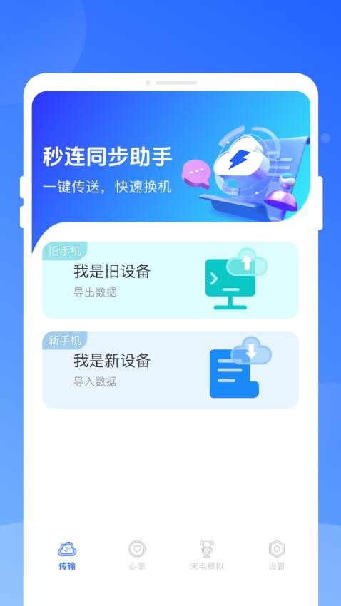 ����ͬ������appv1.0.0 ���°�