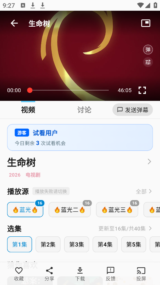 �÷��Ѱ�׿��v1.2.0 ������