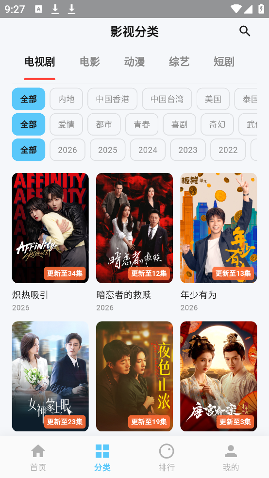 �÷��Ѱ�׿��v1.2.0 ������