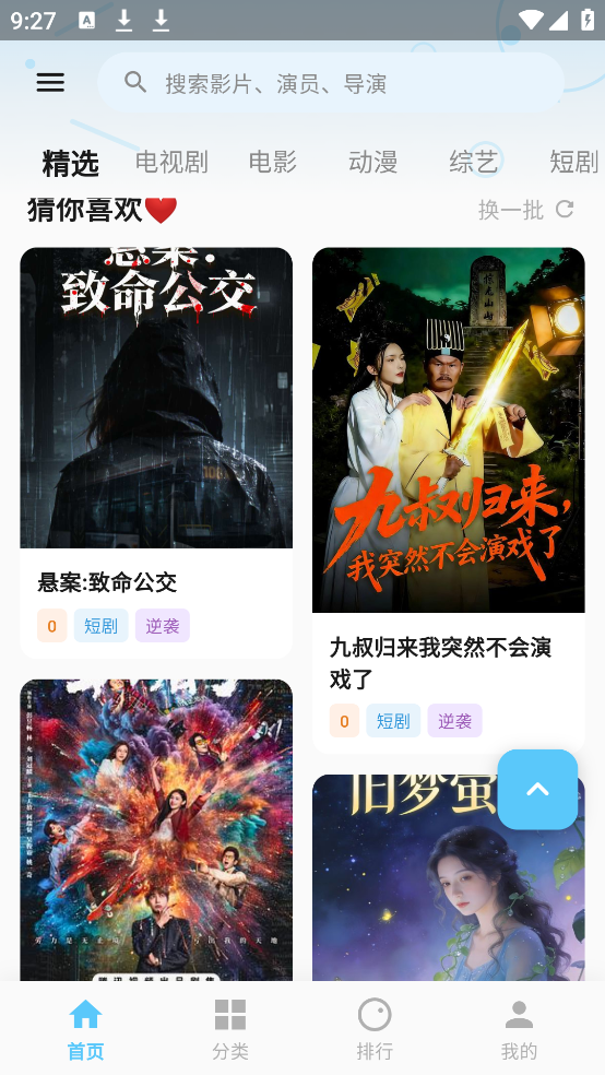 �÷��Ѱ�׿��v1.2.0 ������