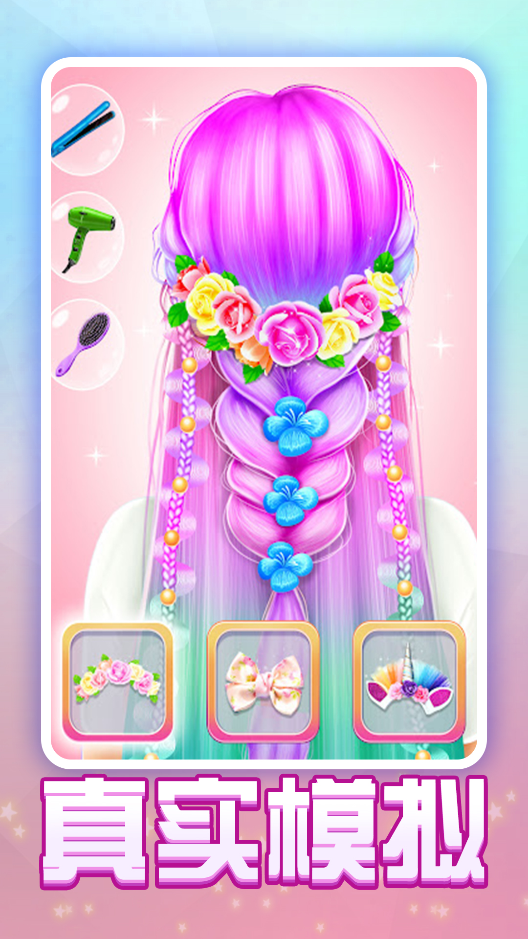 ͬѧ��������Ϸv1.0.2 ��׿��