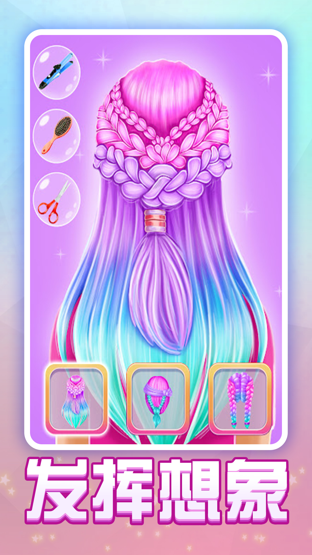 ͬѧ��������Ϸv1.0.2 ��׿��