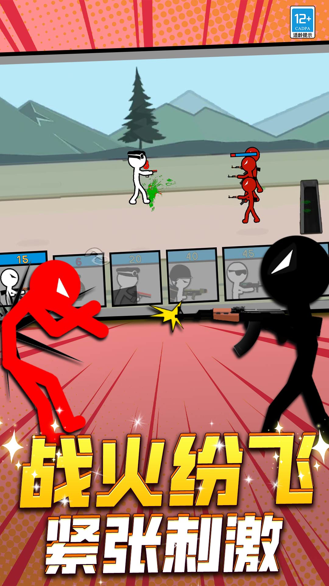 ���������ս���ֻ���Ϸv13.260124.140 ��׿��