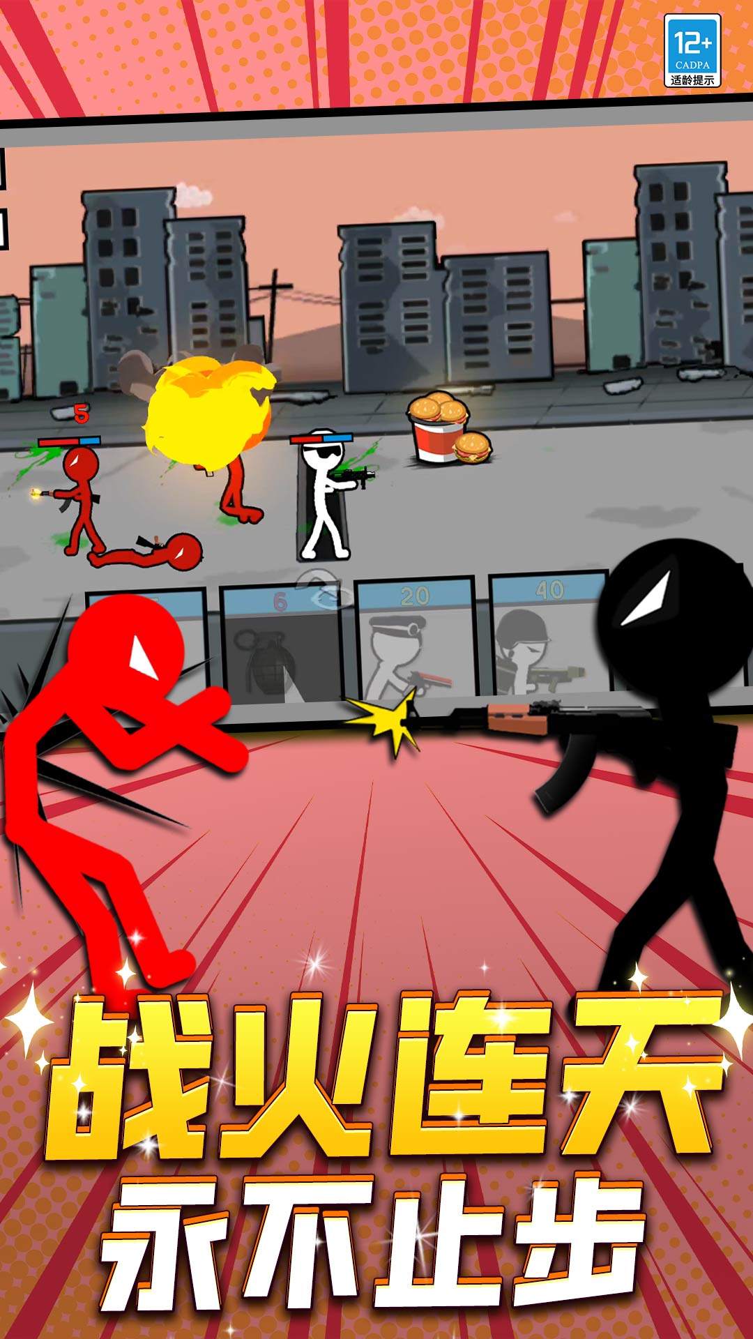 ���������ս���ֻ���Ϸv13.260124.140 ��׿��