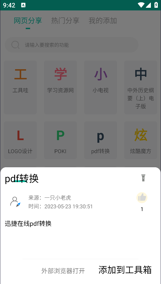 ���湤�������°�v2.9.2 �ٷ���