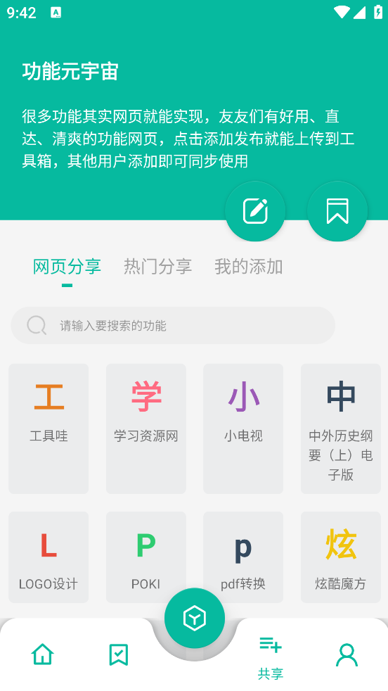 ���湤�������°�v2.9.2 �ٷ���