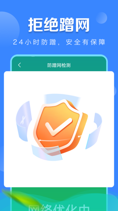 ����wifi����appv4.3.60.00 ��׿��