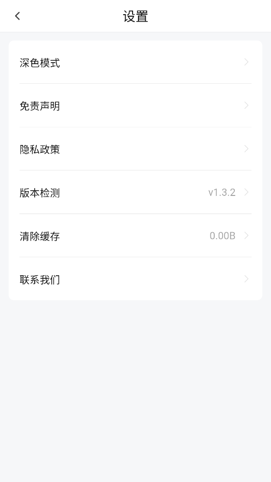 С������Ƶ�޲������氲װv1.3.2 ������