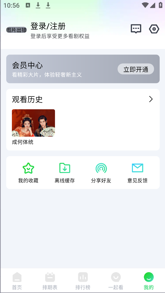 ������Ƶ2026���°�v1.3.2 ��׿��