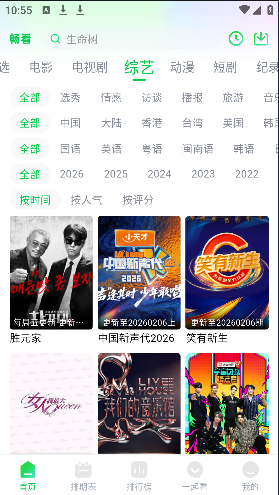 ������Ƶ2026���°�v1.3.2 ��׿��